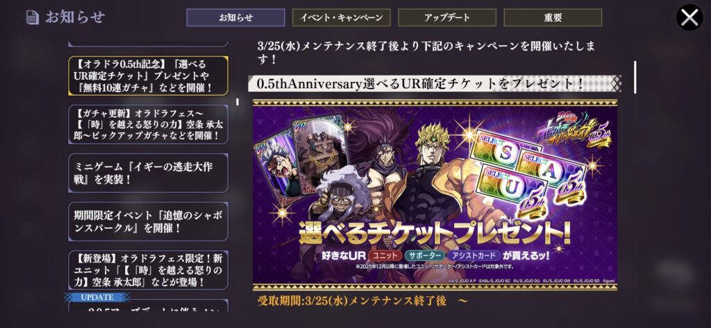 選べるURチケットプレゼント