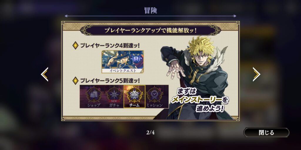 プレイヤーランクアップ機能解放
