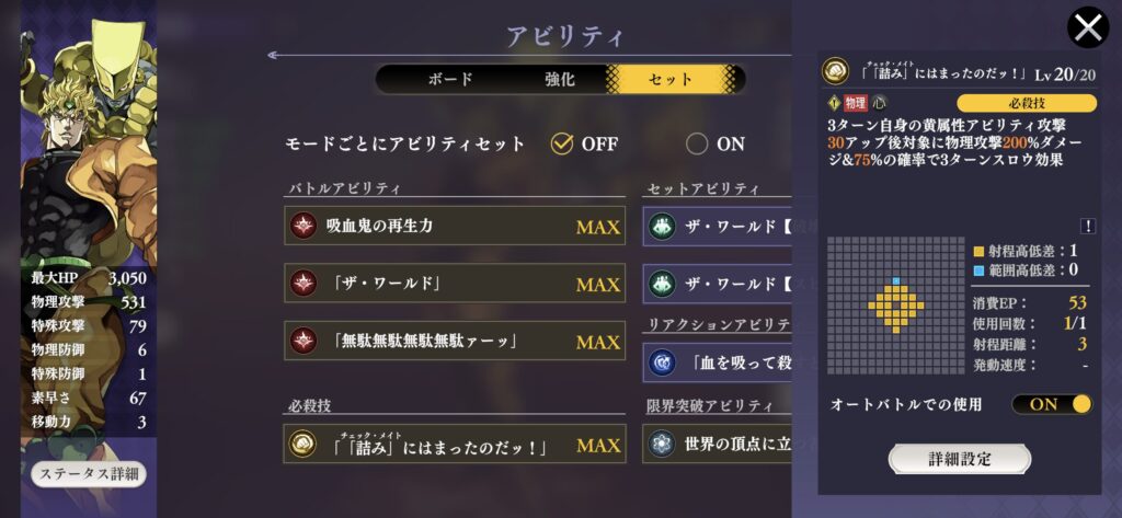 黄色DIOの必殺技