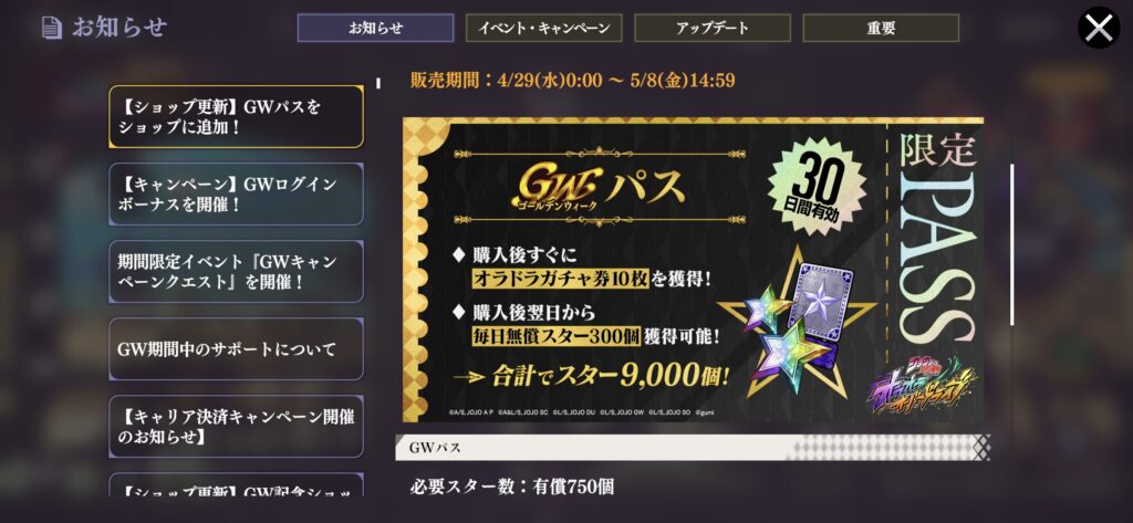 オラドラGWパス