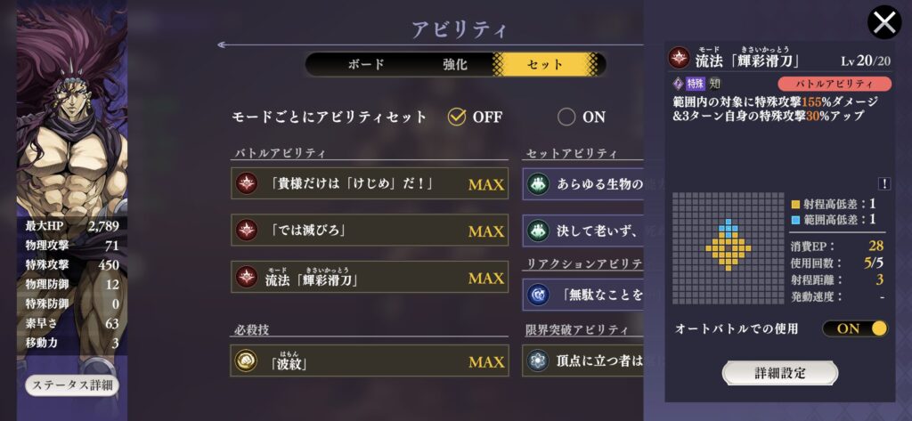 カーズ（流法「輝彩滑刀」）