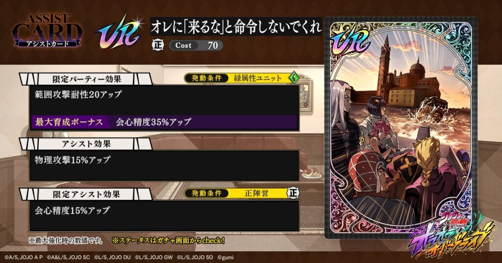 ナランチャのアシストカード