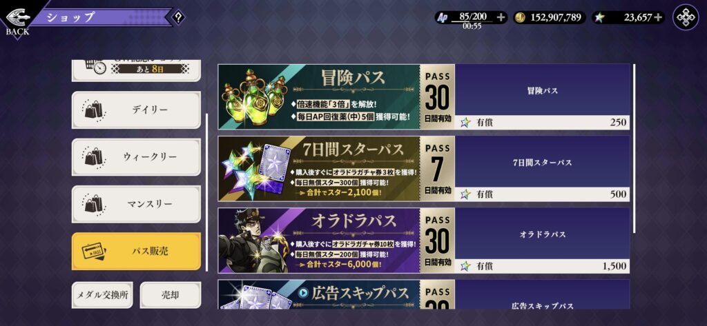オラドラのパス