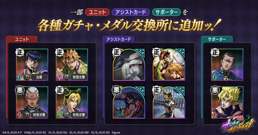 6月の恒常ガチャラインナップ更新