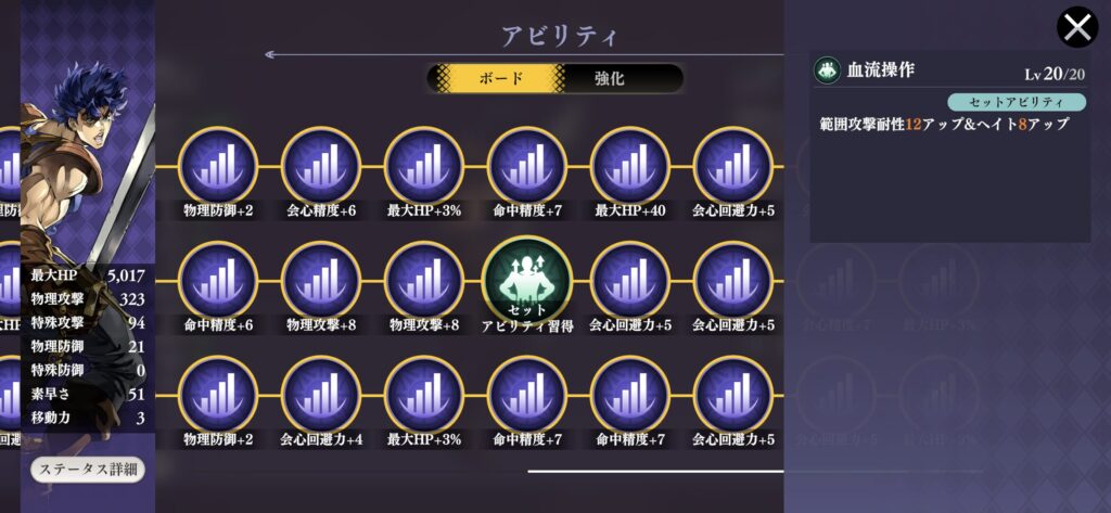 フェス限ジョナサンのセットアビリティ③