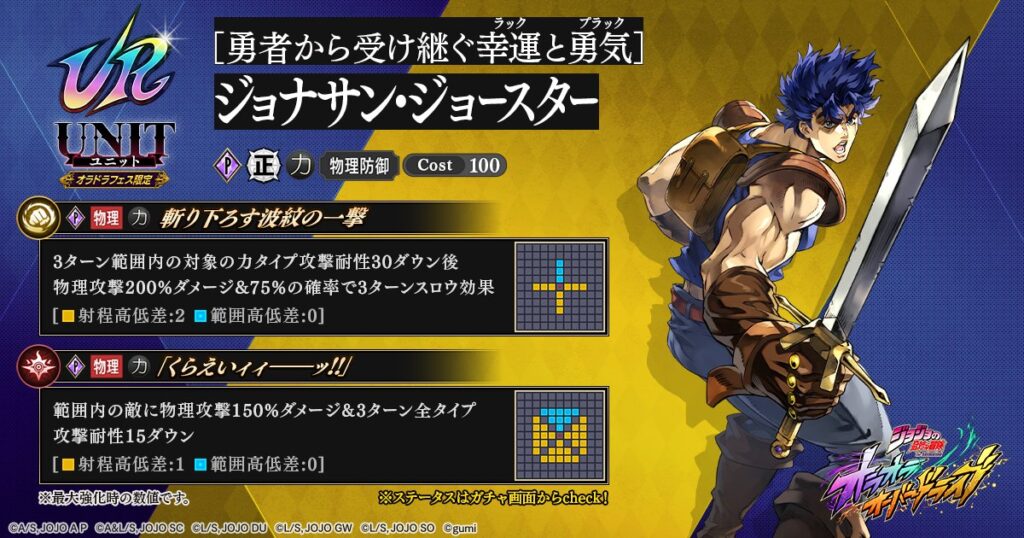 フェス限ジョナサン